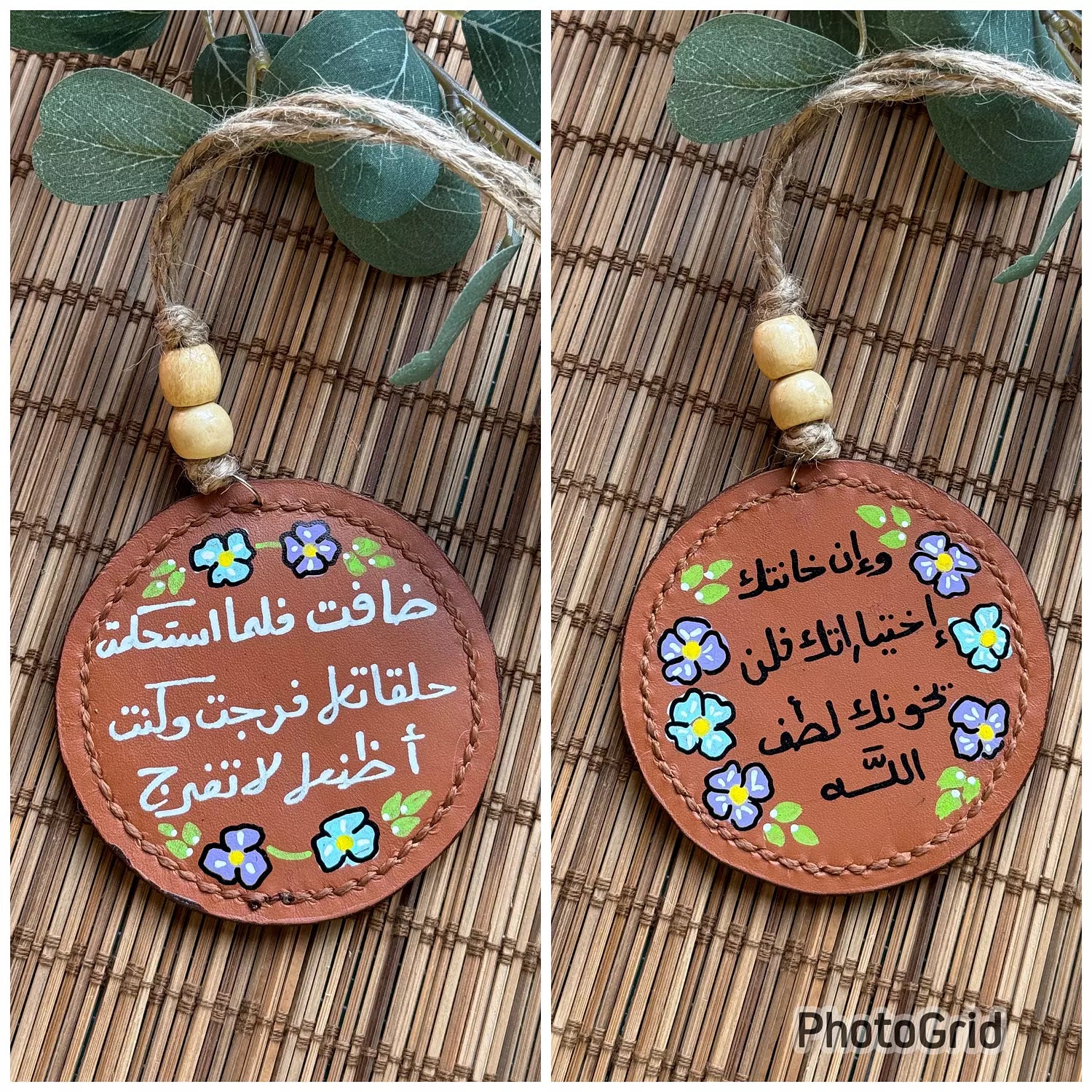  " فرجت و كنت اظنها لا تفرج " Natural Leather Round Car Hanger