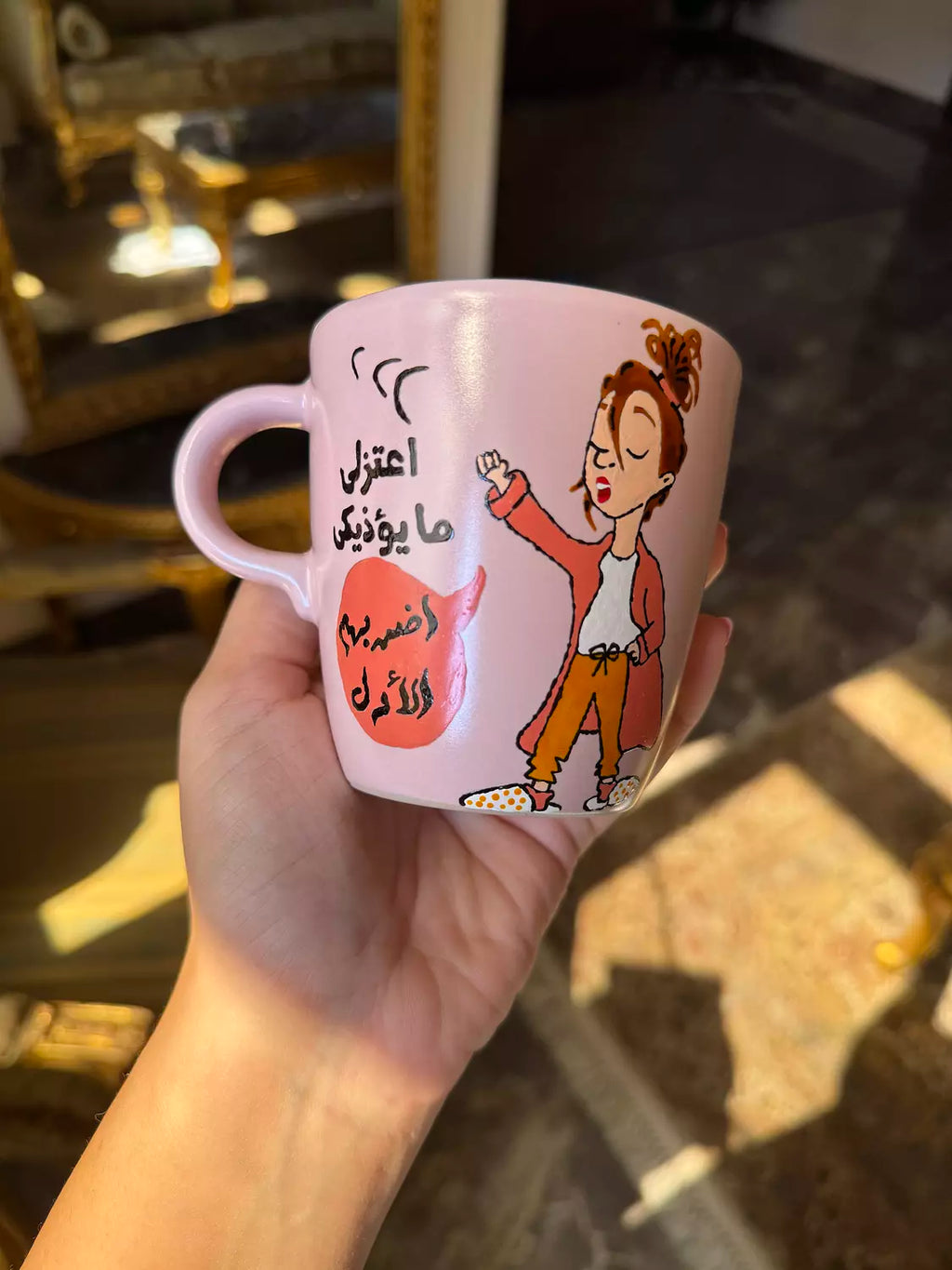 اضربهم الأول Mug