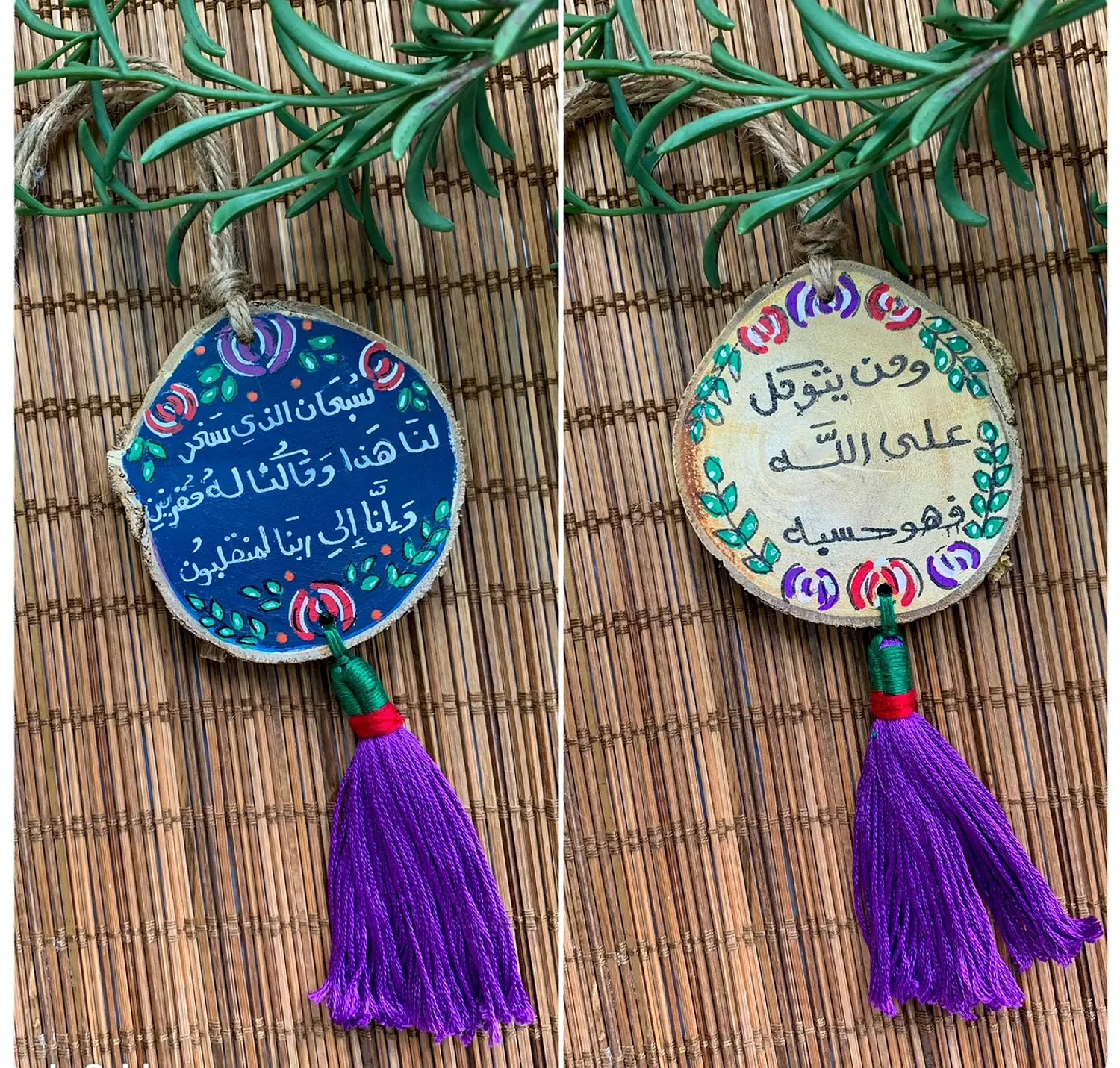 " ومن يتوكل ع الله " Medium Tassel Wood Car Hanger