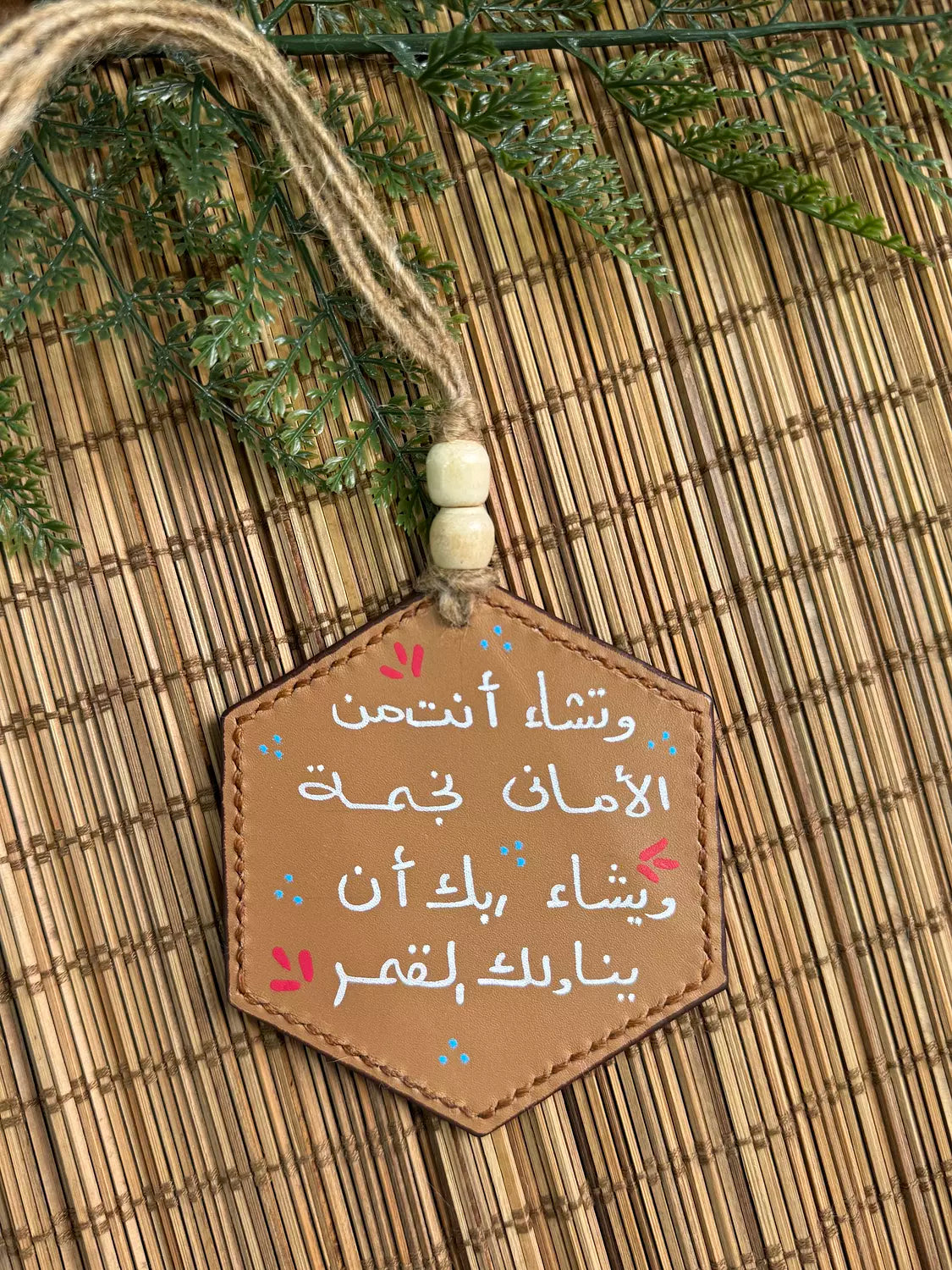  " اللهم لا تدع ذنبا الا غفرته " Natural Leather Hexagon Car Hanger