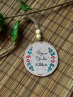  " اطمئن " Natural Leather Round Car Hanger