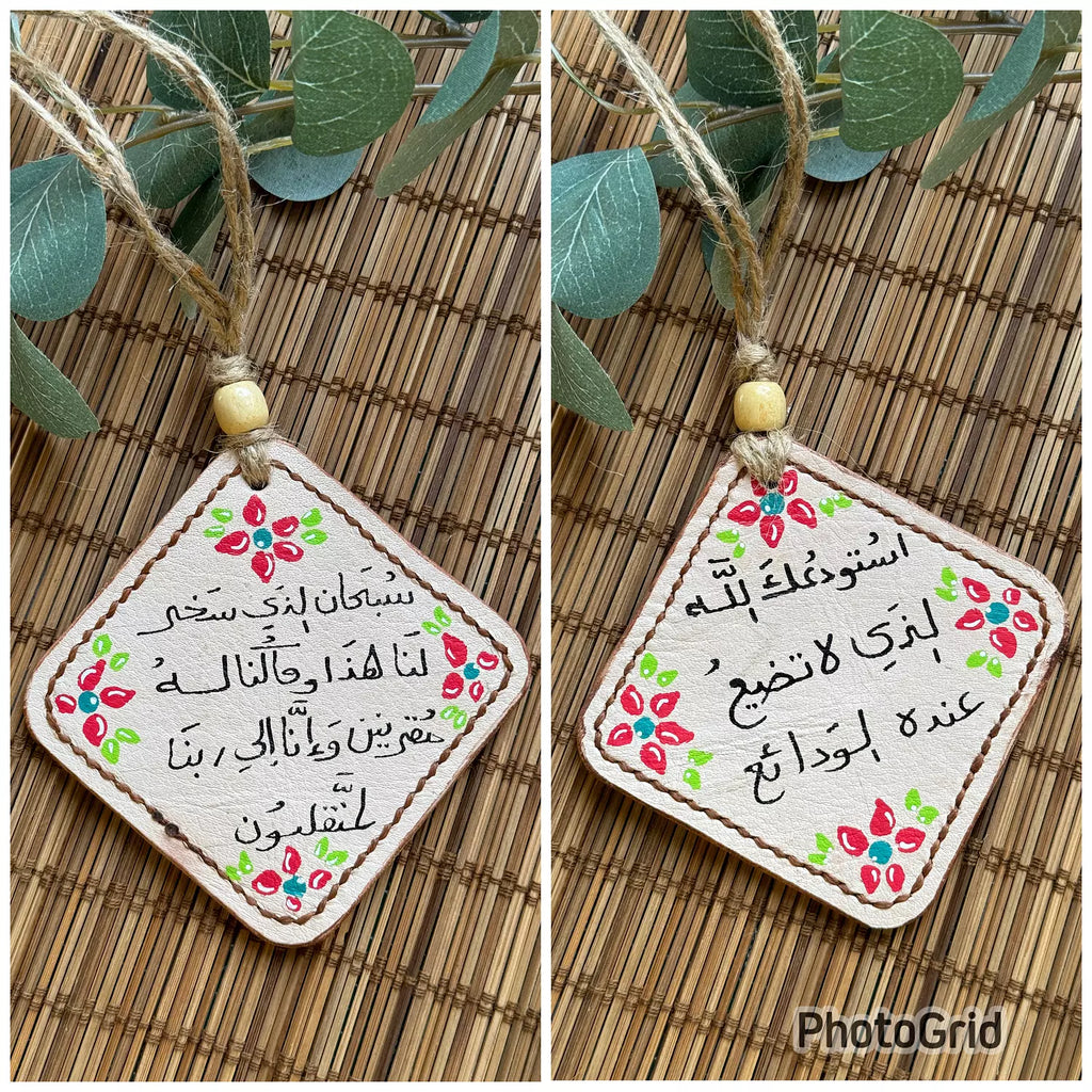  " استودعك الله " Natural Leather Square Car Hanger