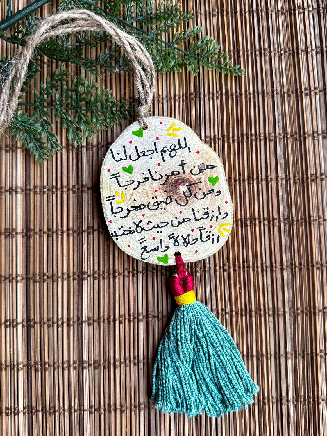 رزقاً واسعاً Medium Tassel Wood Car Hanger