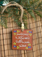  " يا فارج الهم " Natural Leather Square Car Hanger