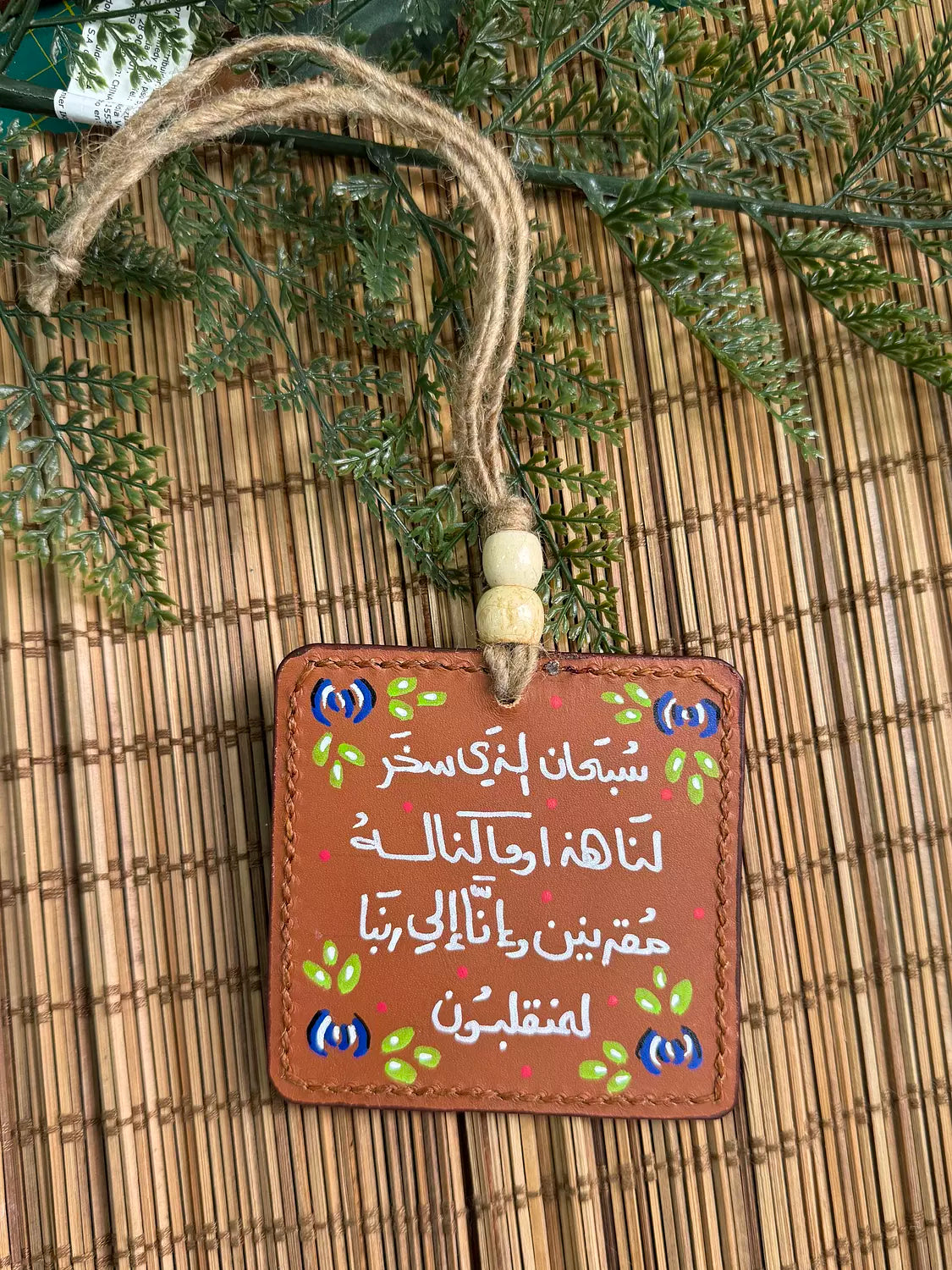  " يا فارج الهم " Natural Leather Square Car Hanger