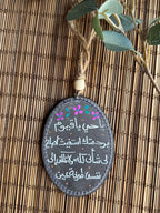  " يا حي يا قيوم " Natural Leather Oval Car Hanger