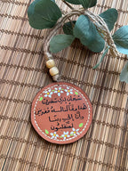  " ومن يتوكل علي الله فهو حسبه " Natural Leather Round Car Hanger