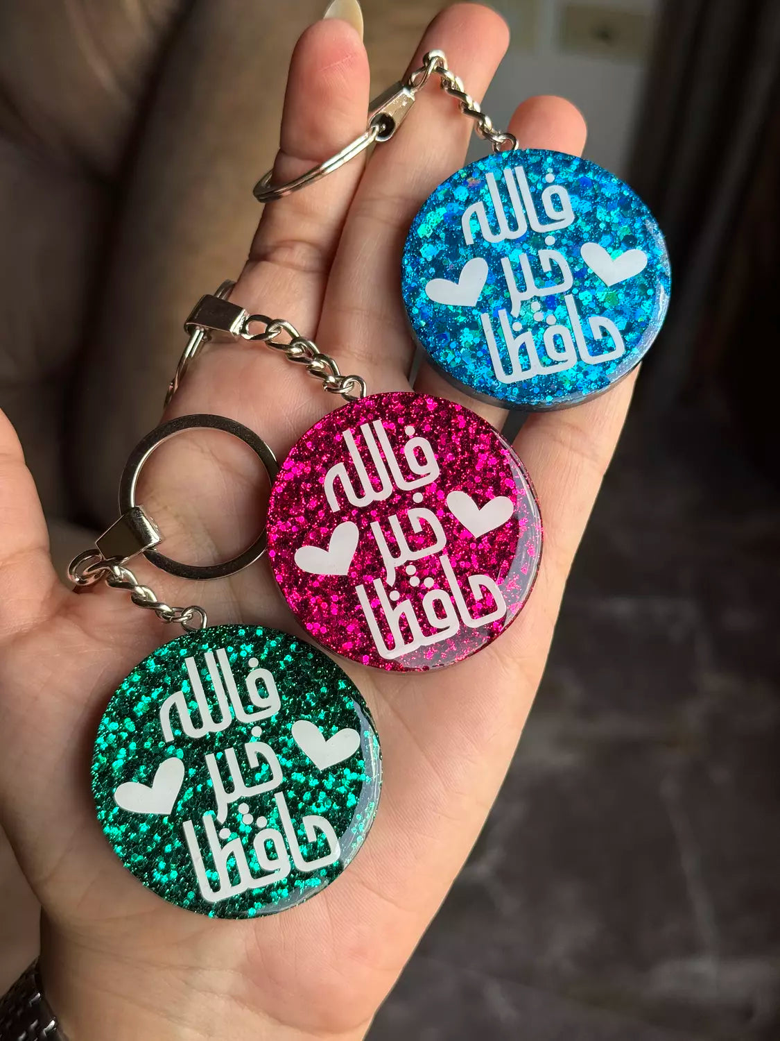 “ فالله خير حافظا “ Keychain