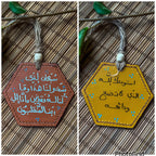 " استودعك الله " Natural Leather Hexagon Car Hanger