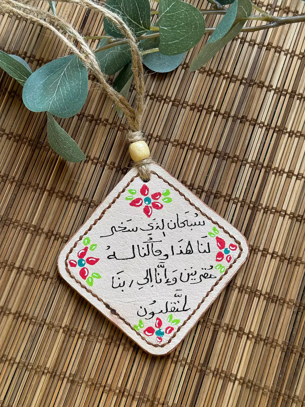  " استودعك الله " Natural Leather Square Car Hanger