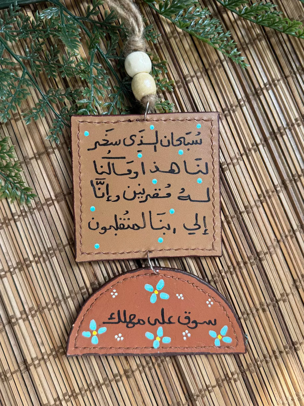  " يليق بك " Natural Leather Square & Half Circle Car Hanger