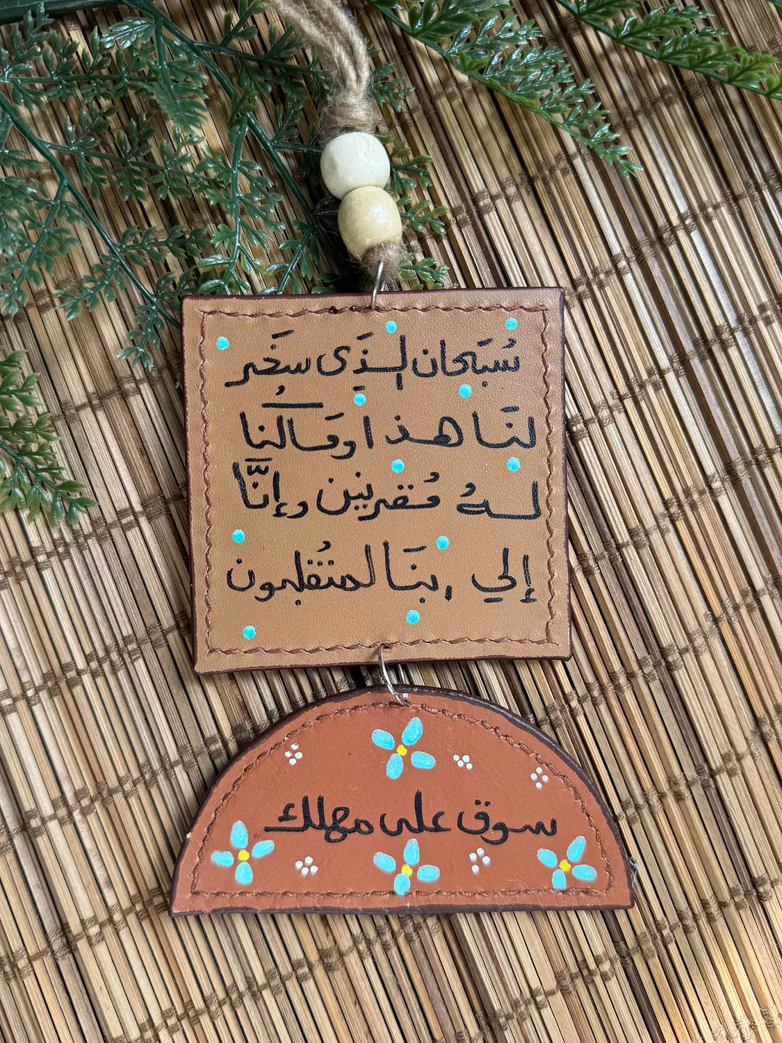  " يليق بك " Natural Leather Square & Half Circle Car Hanger