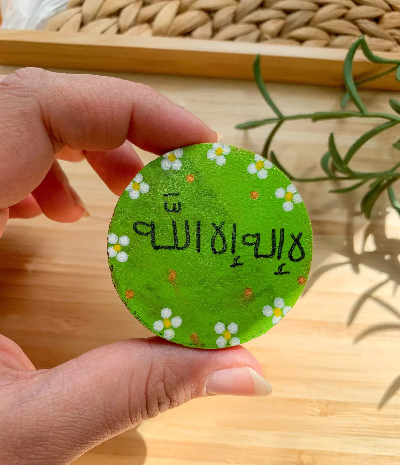 " لا اله الا الله " Magnet