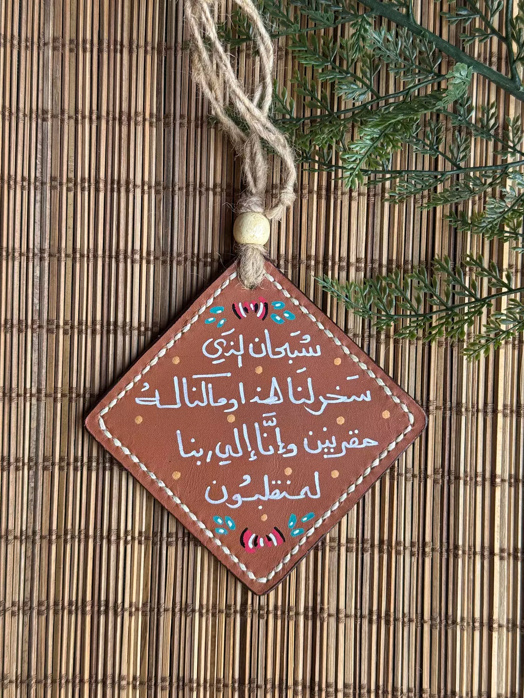  " لا يملكها الا انت " Natural Leather Square Car Hanger