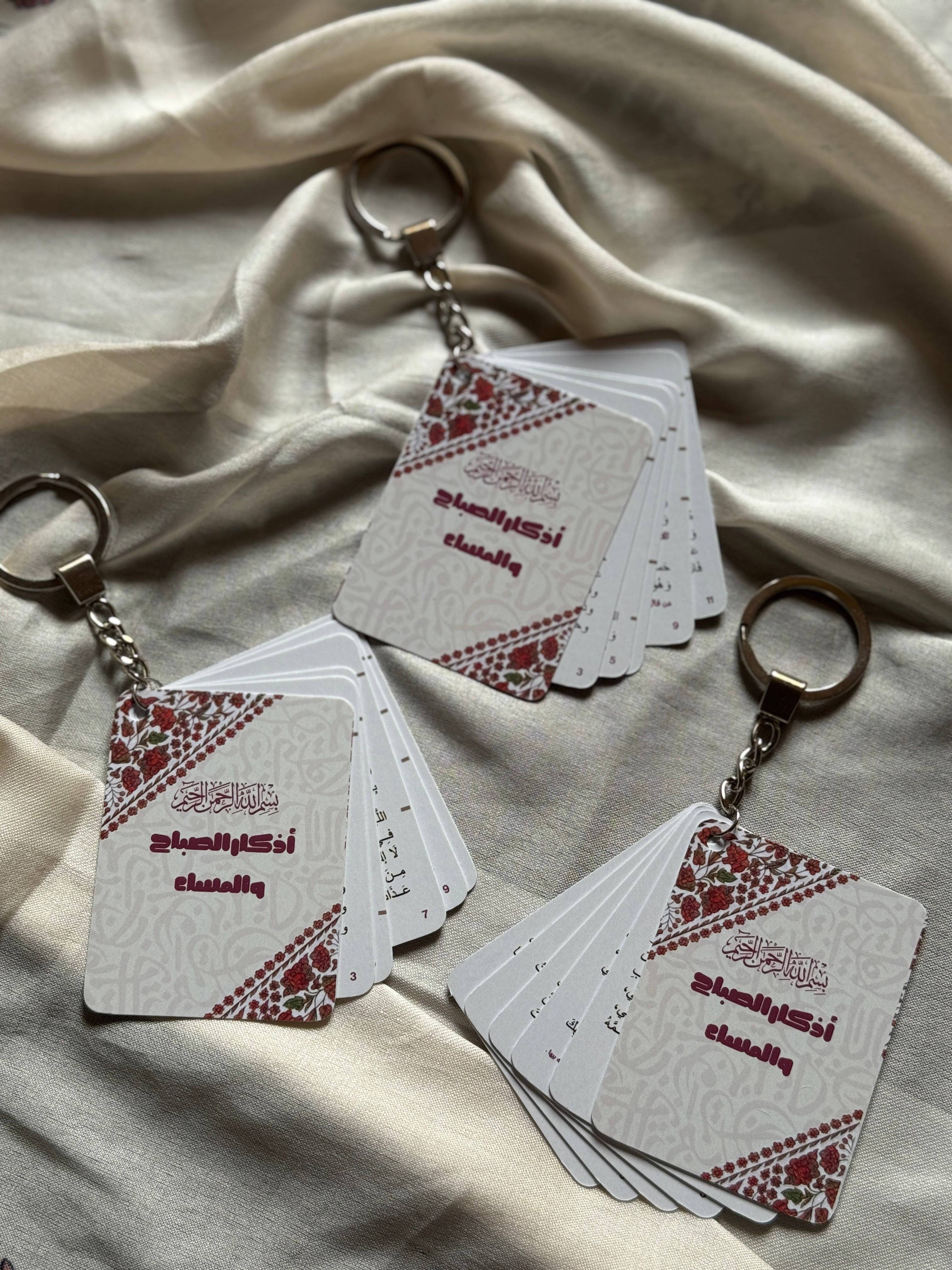 Azkar Keychain و كم لله لطف خفي