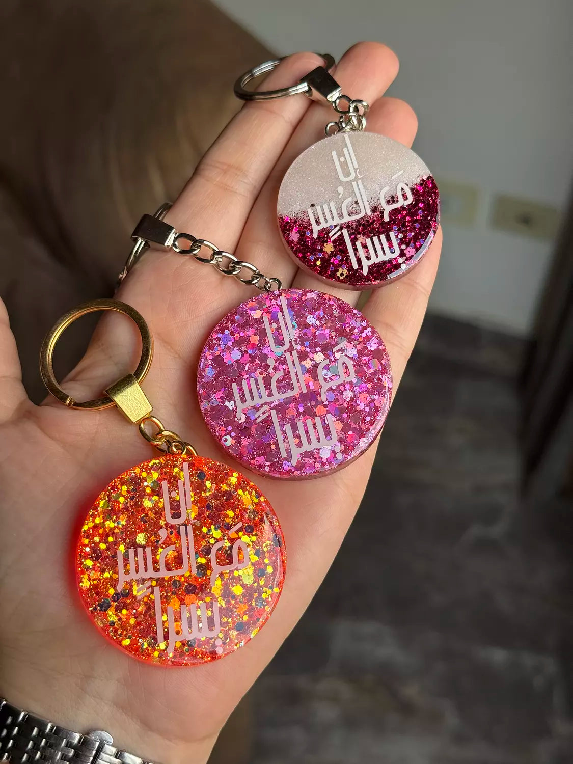 “ ان مع العسر يسرا “ Keychain