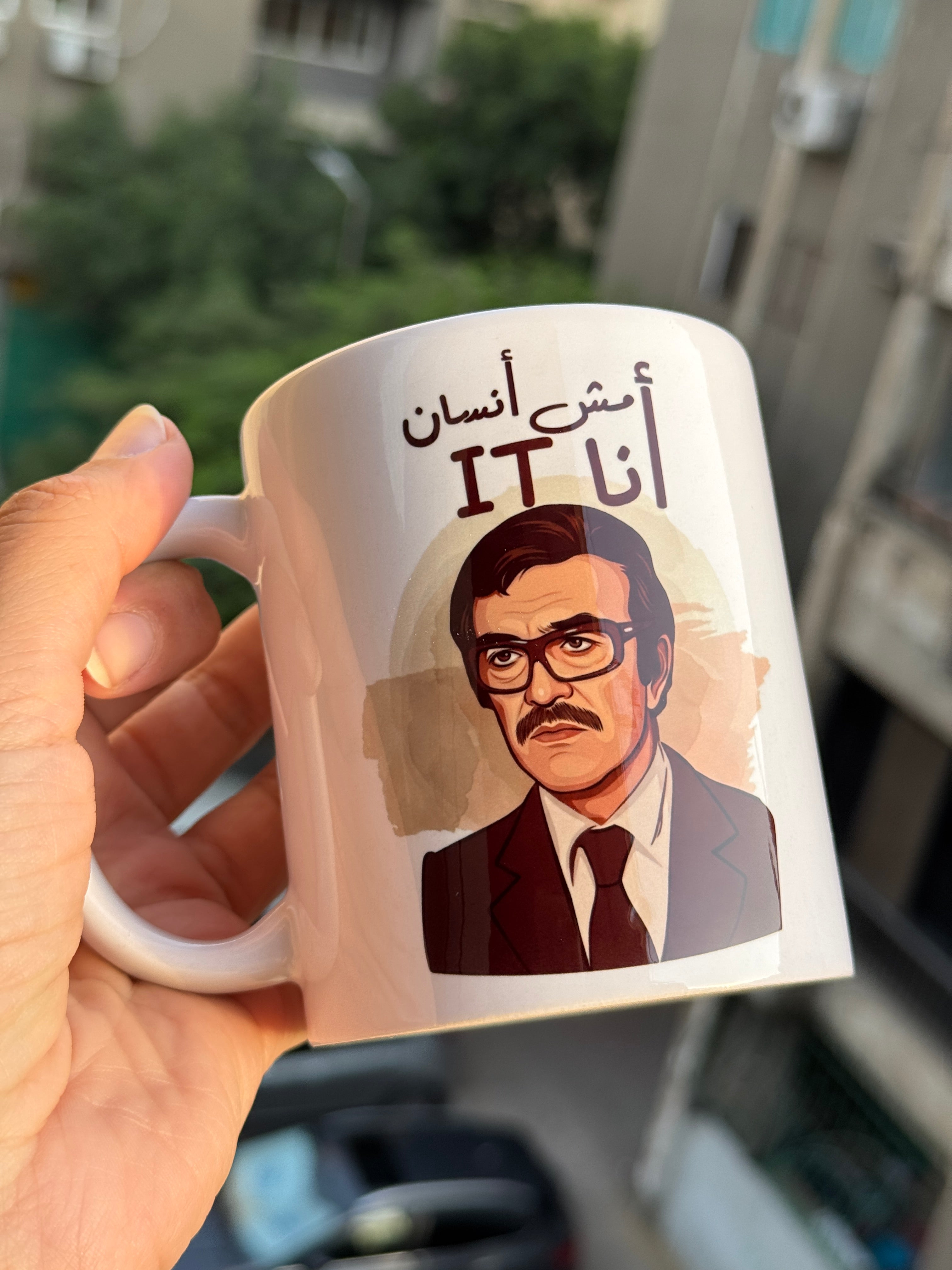 Adel Adham Mug