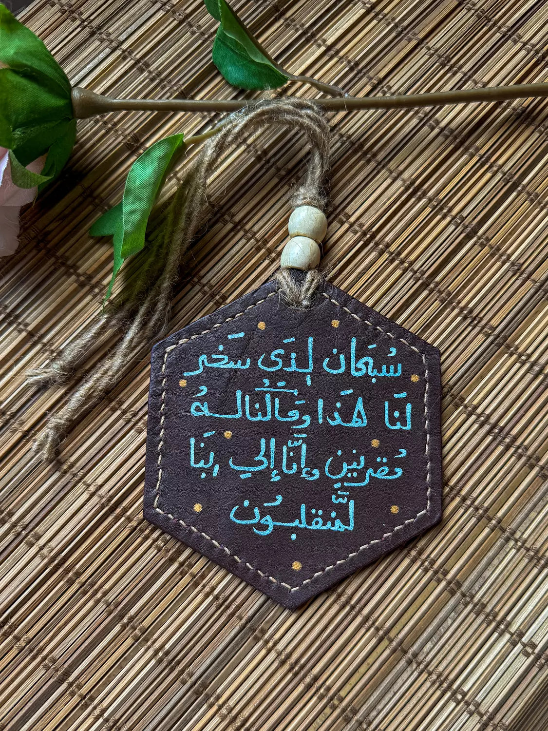  " آية الكرسي " Natural Leather Hexagon Car Hanger 