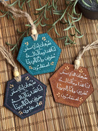 " دعاء الركوب " Natural Leather Hexagon Car Hanger