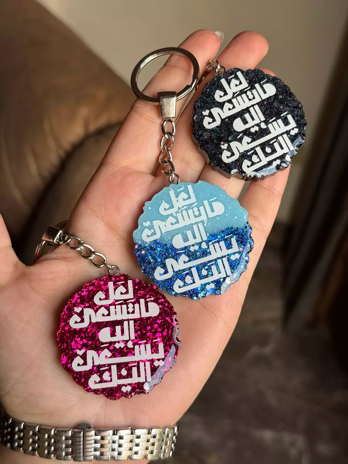 “ لعل ما تسعي اليه يسعي اليك “ Keychain