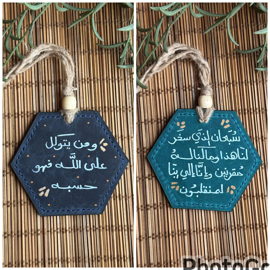 " دعاء الركوب " Natural Leather Hexagon Car Hanger