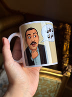 El Saqa Mug
