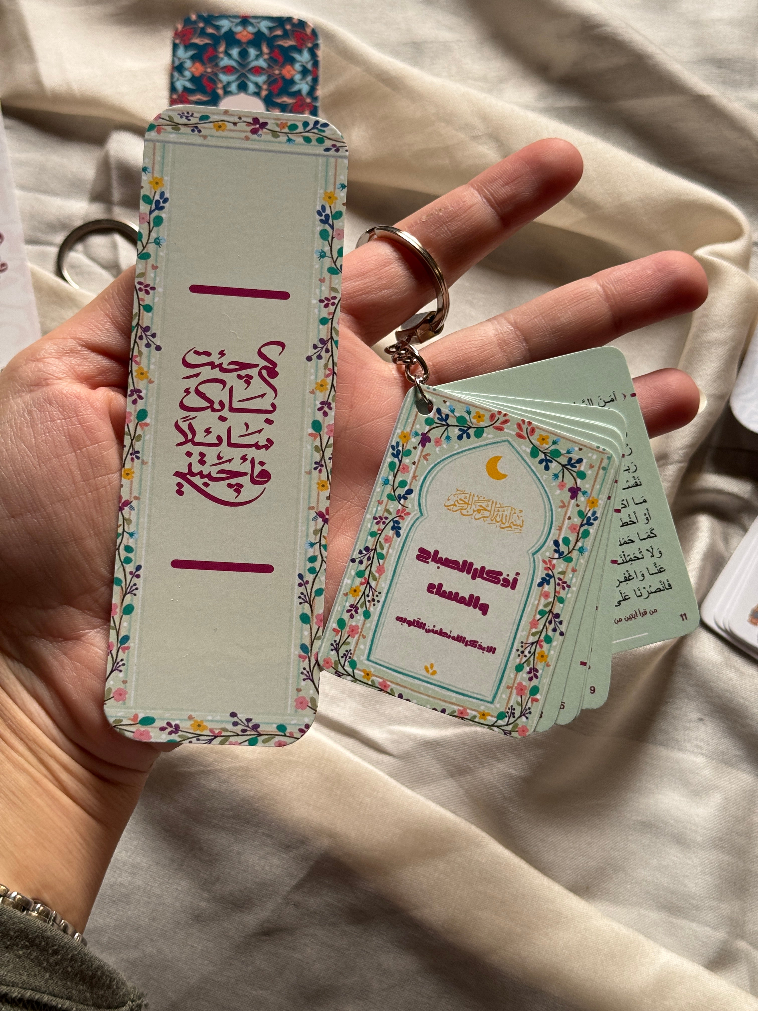 Azkar Keychain فأجبتني