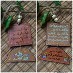  " يدبر الله لك الامر " Natural Leather Square & Half Circle Car Hanger