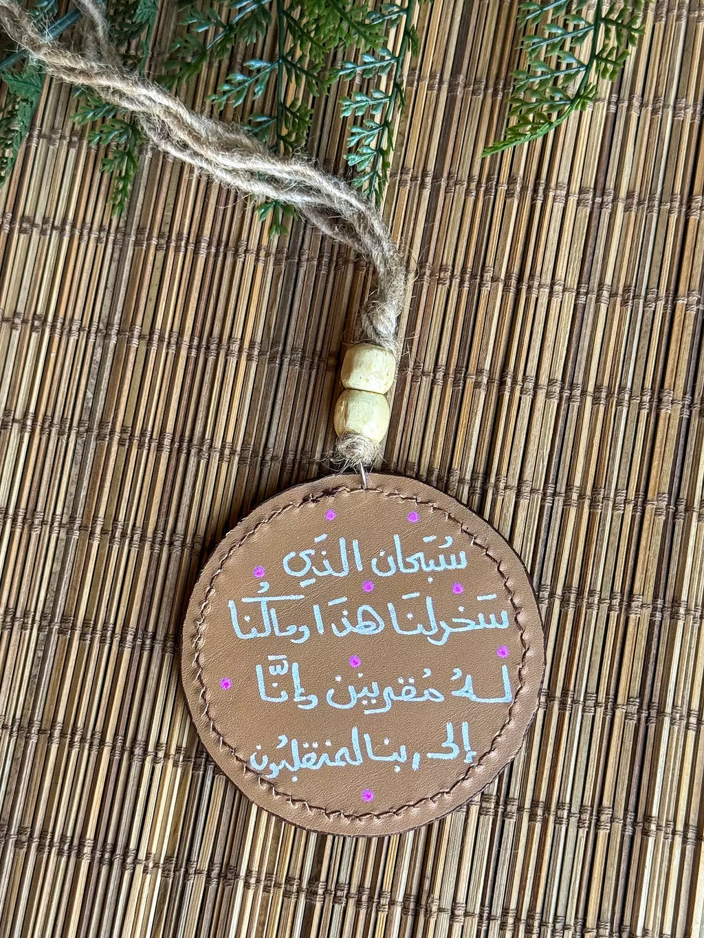  " يسعي إليك " Natural Leather Round Car Hanger
