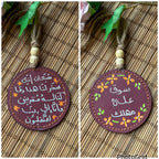  " سوق علي مهلك " Natural Leather Round Car Hanger