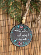  " لا يضيع أجر المحسنين " Natural Leather Round Car Hanger