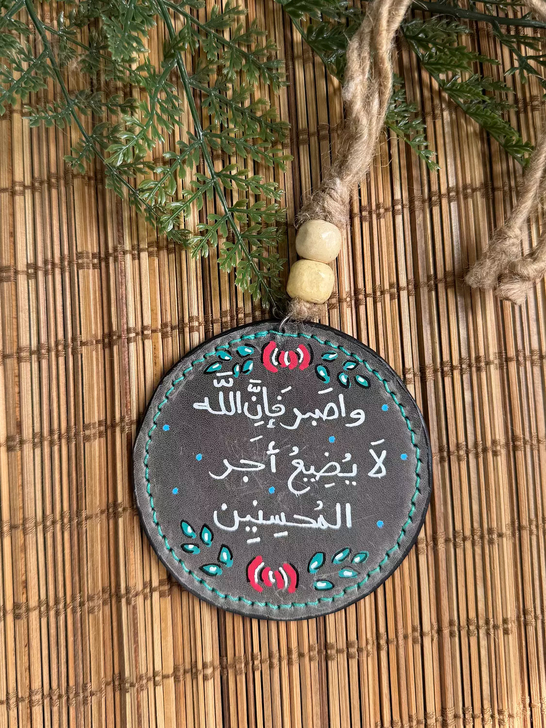  " لا يضيع أجر المحسنين " Natural Leather Round Car Hanger