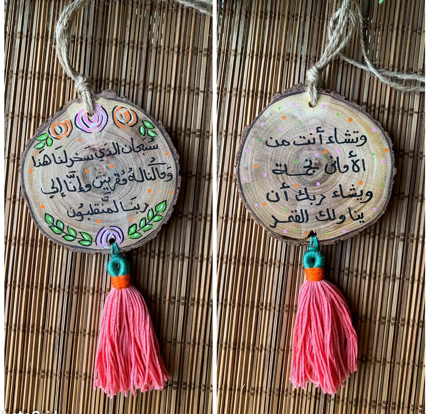 و تشاء انت من الأماني نجمه Medium Tassel Wood Car Hanger