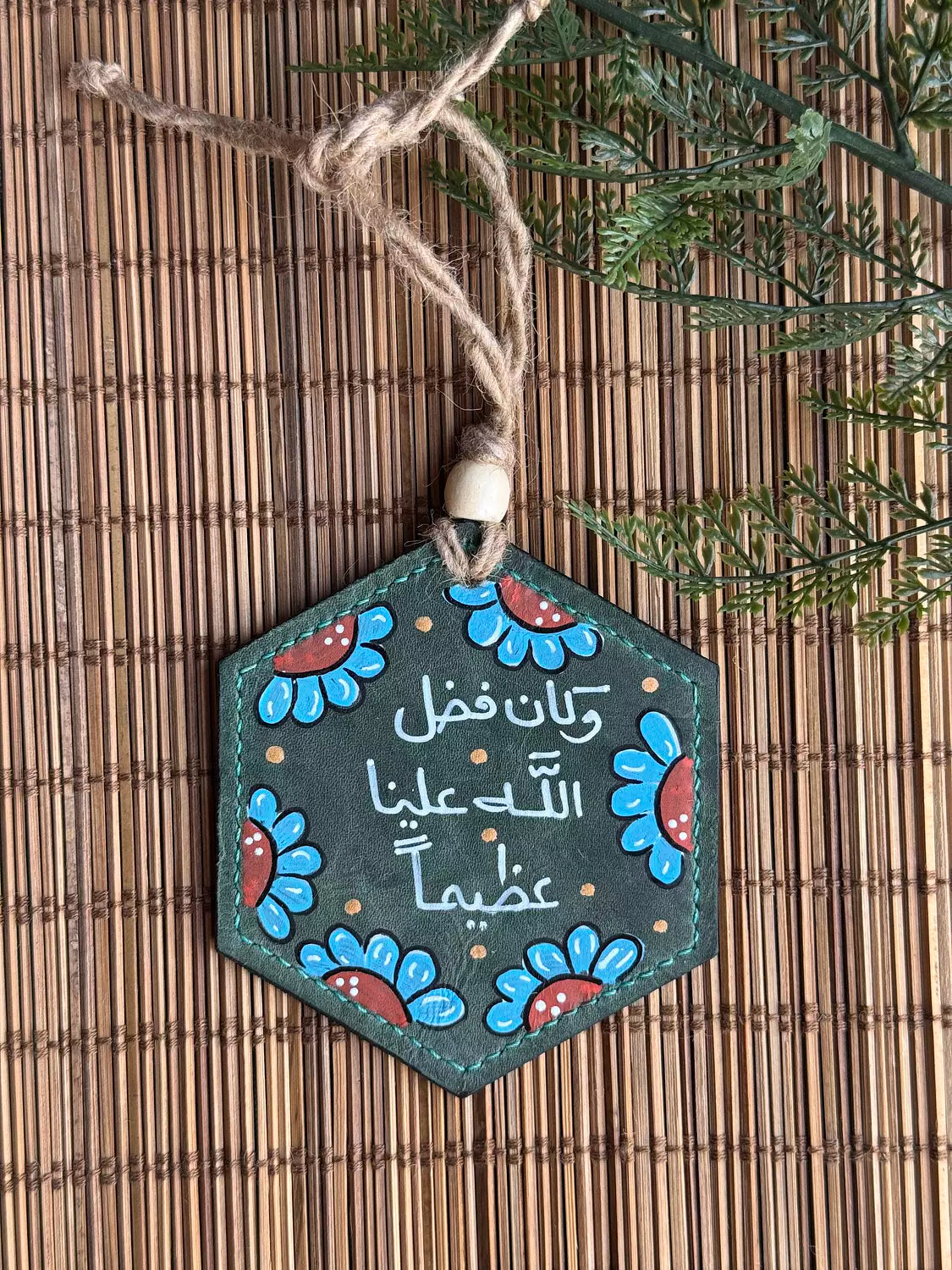  " فضل الله علينا عظيما " Natural Leather Hexagon Car Hanger