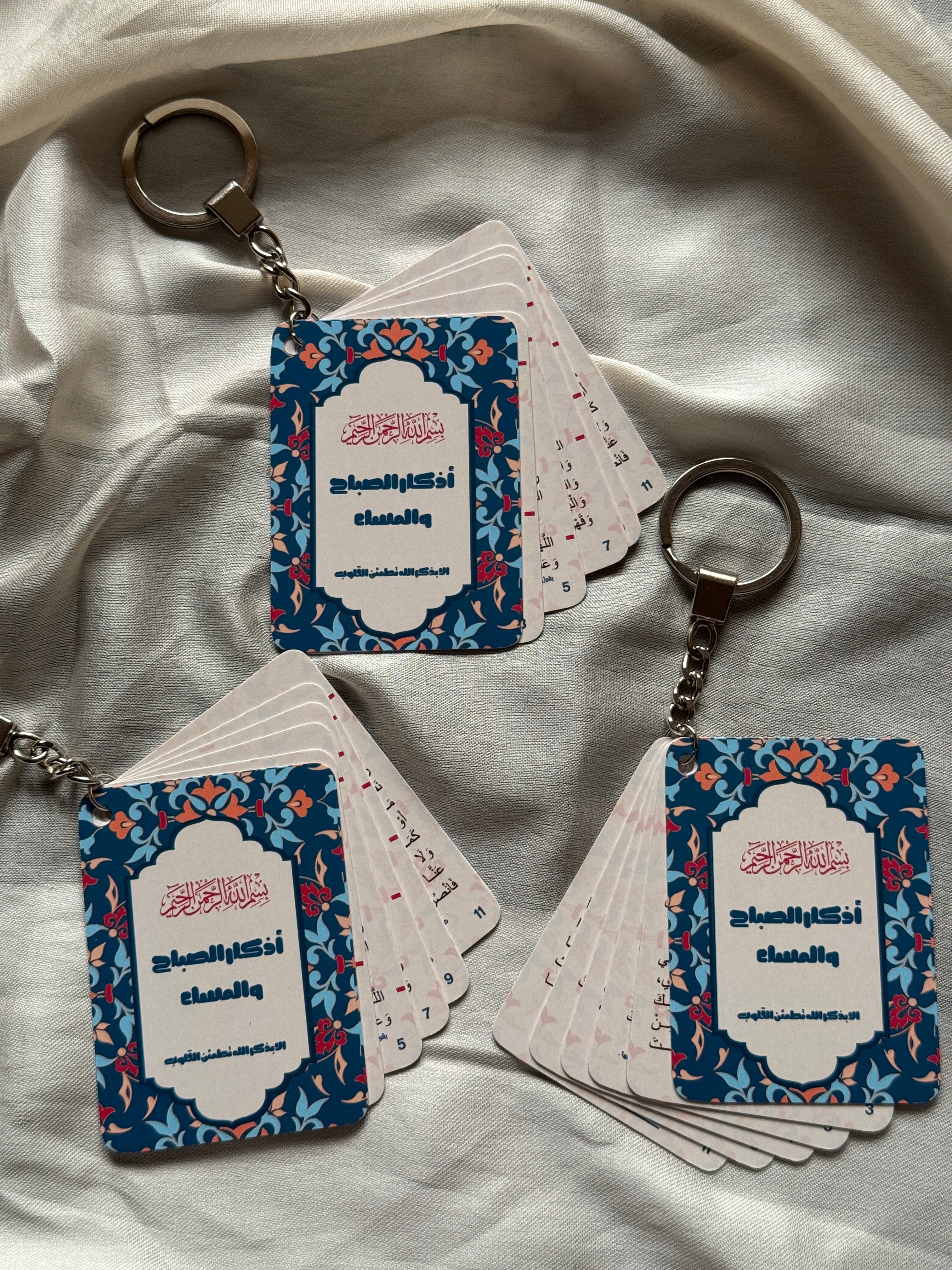 Azkar Keychain ليغلبن لطفه خوفي