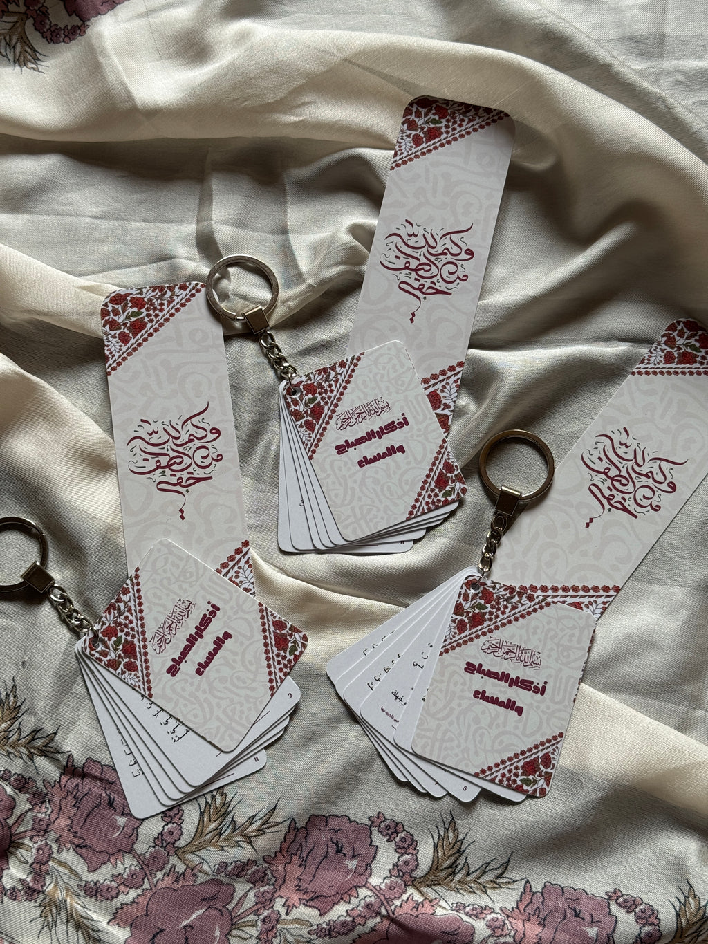 Azkar Keychain و كم لله لطف خفي