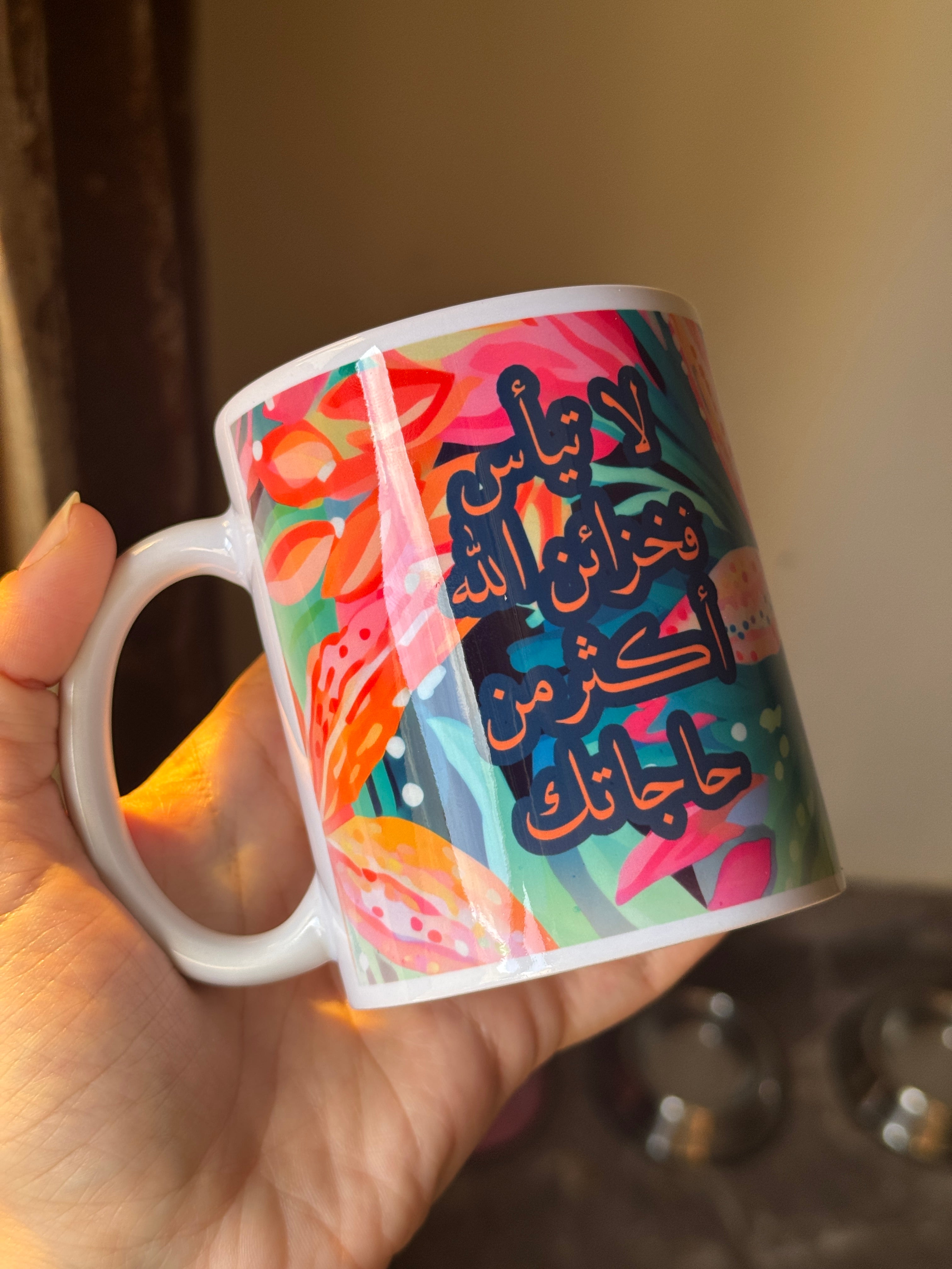 خزائن الله أكثر من حاجاتك Mug