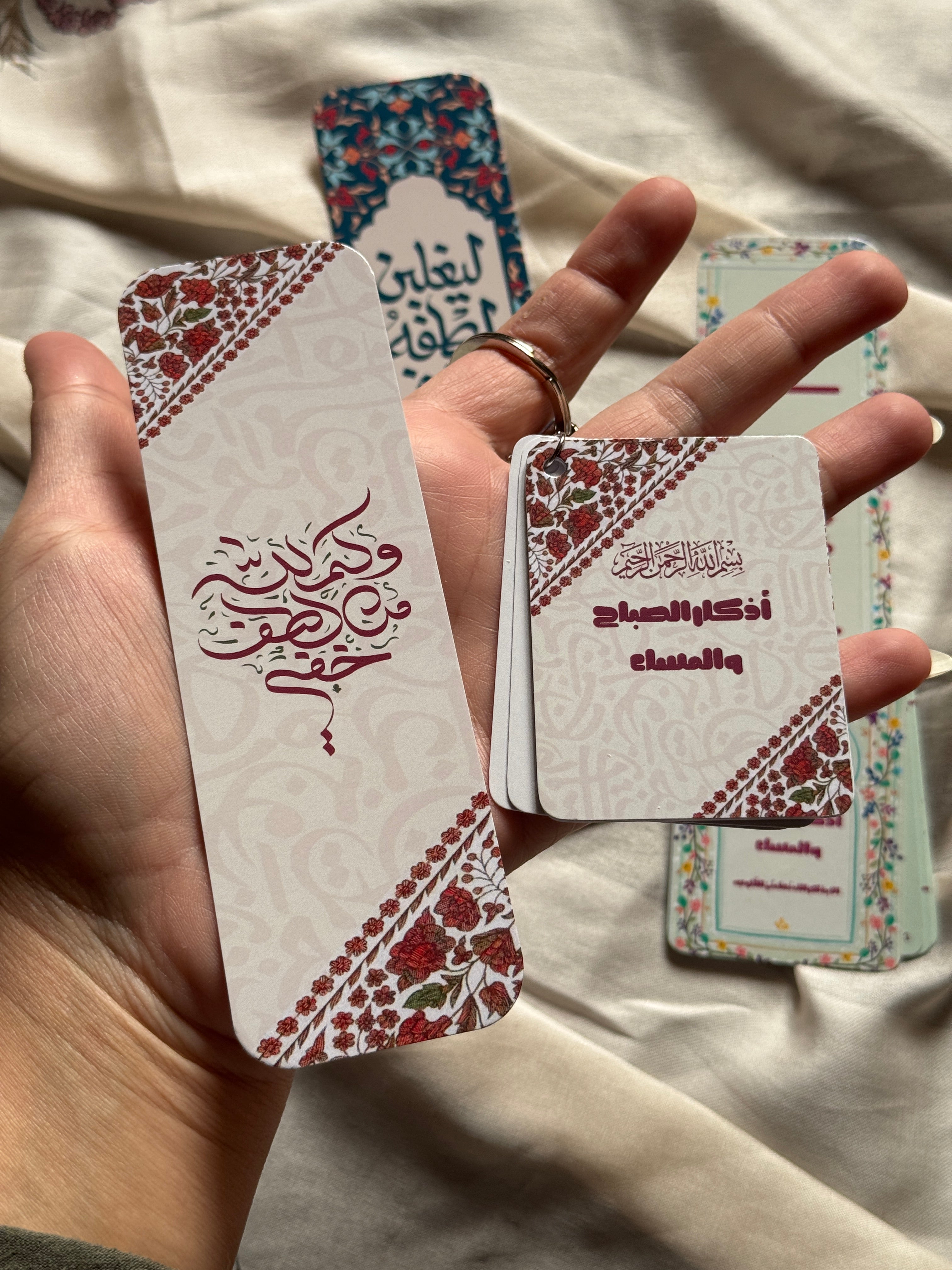 Azkar Keychain و كم لله لطف خفي