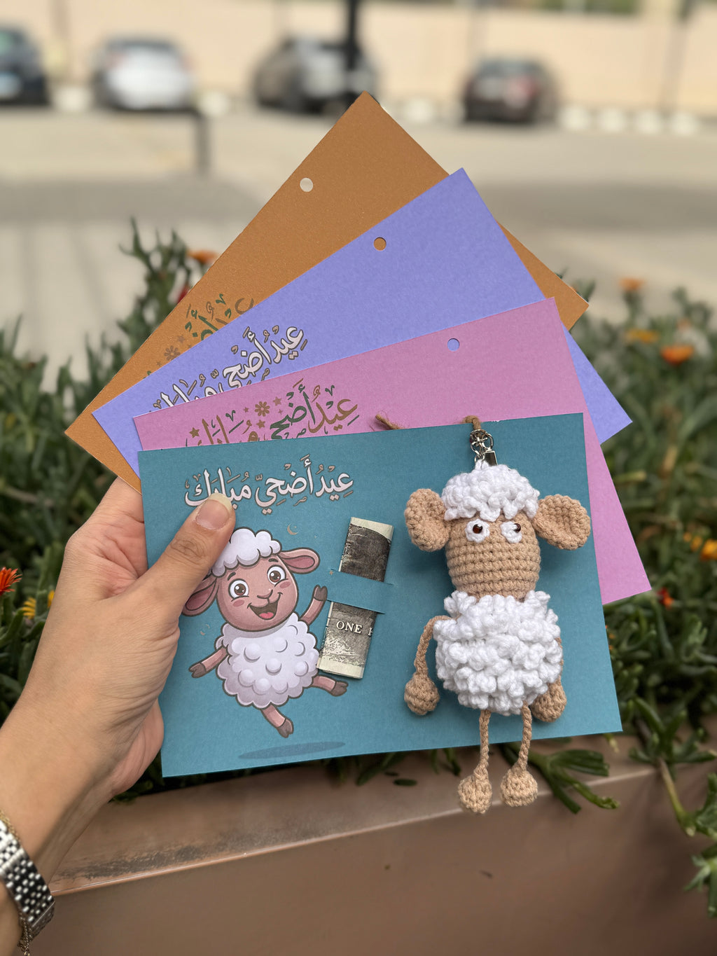 Eid Adha عيدية Card