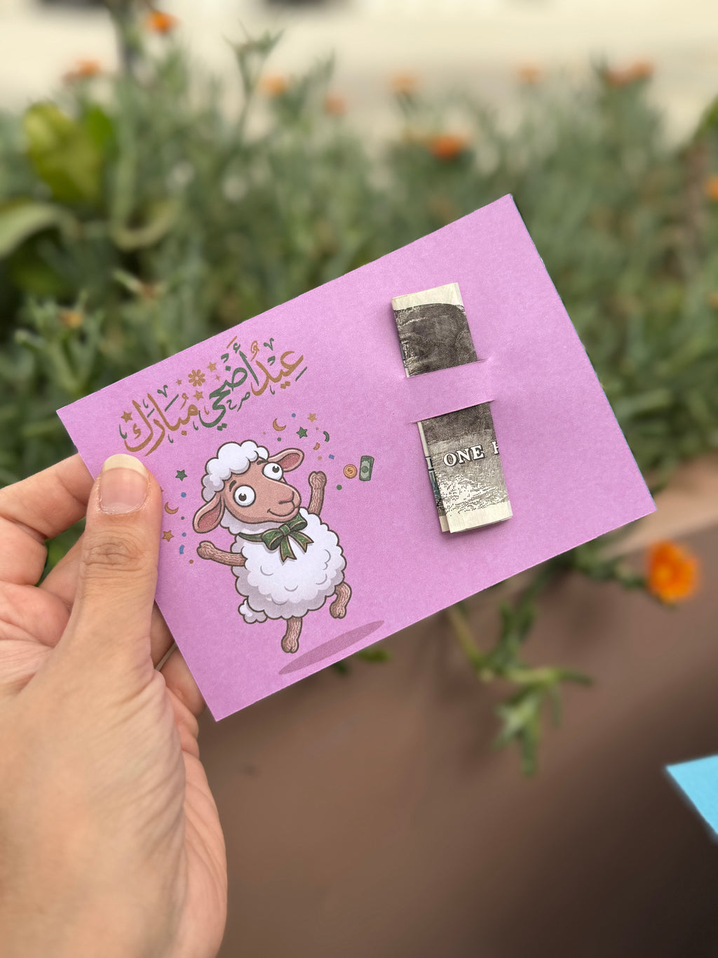 Eid Adha عيدية Card