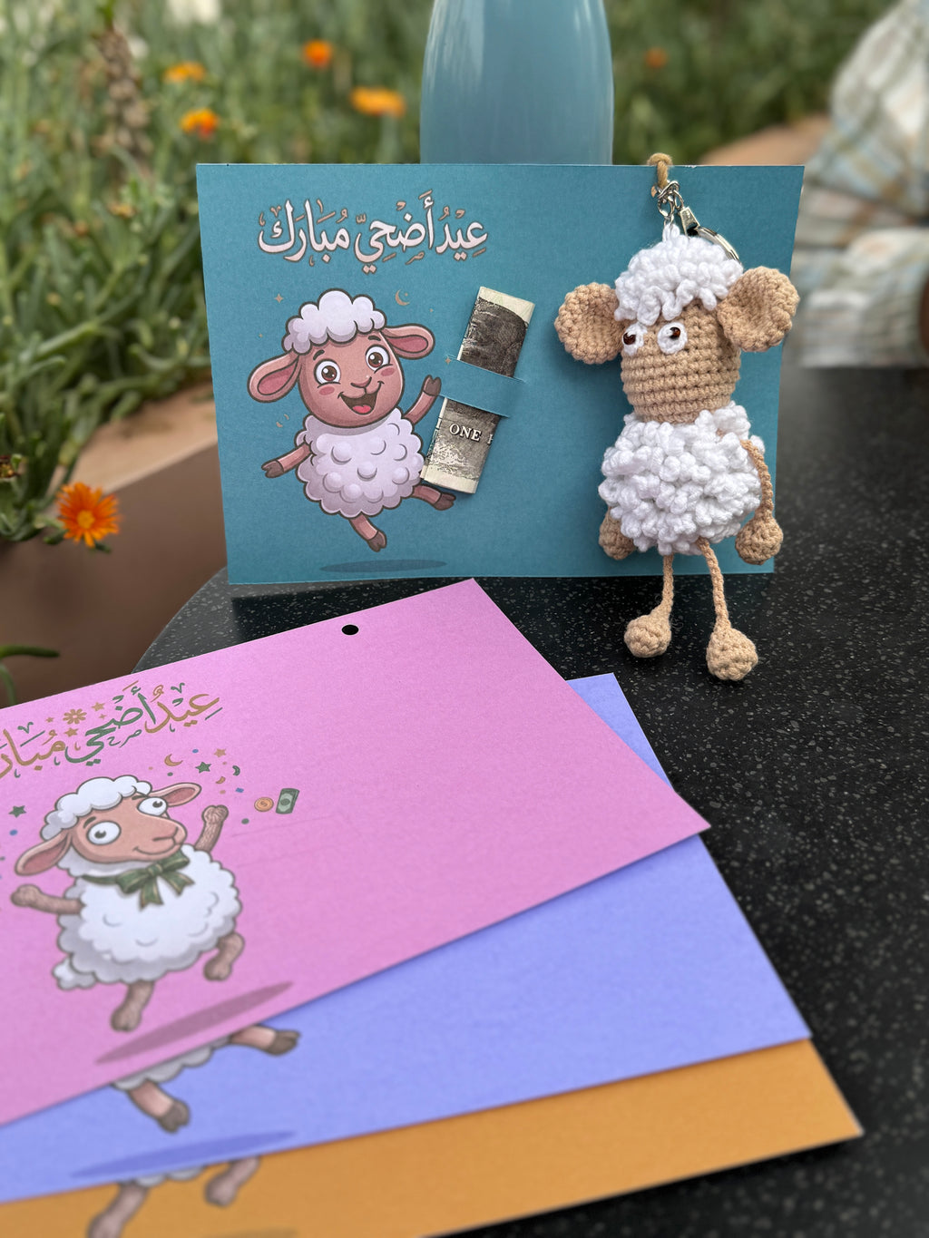 Eid Adha عيدية Card
