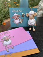 Eid Adha عيدية Card