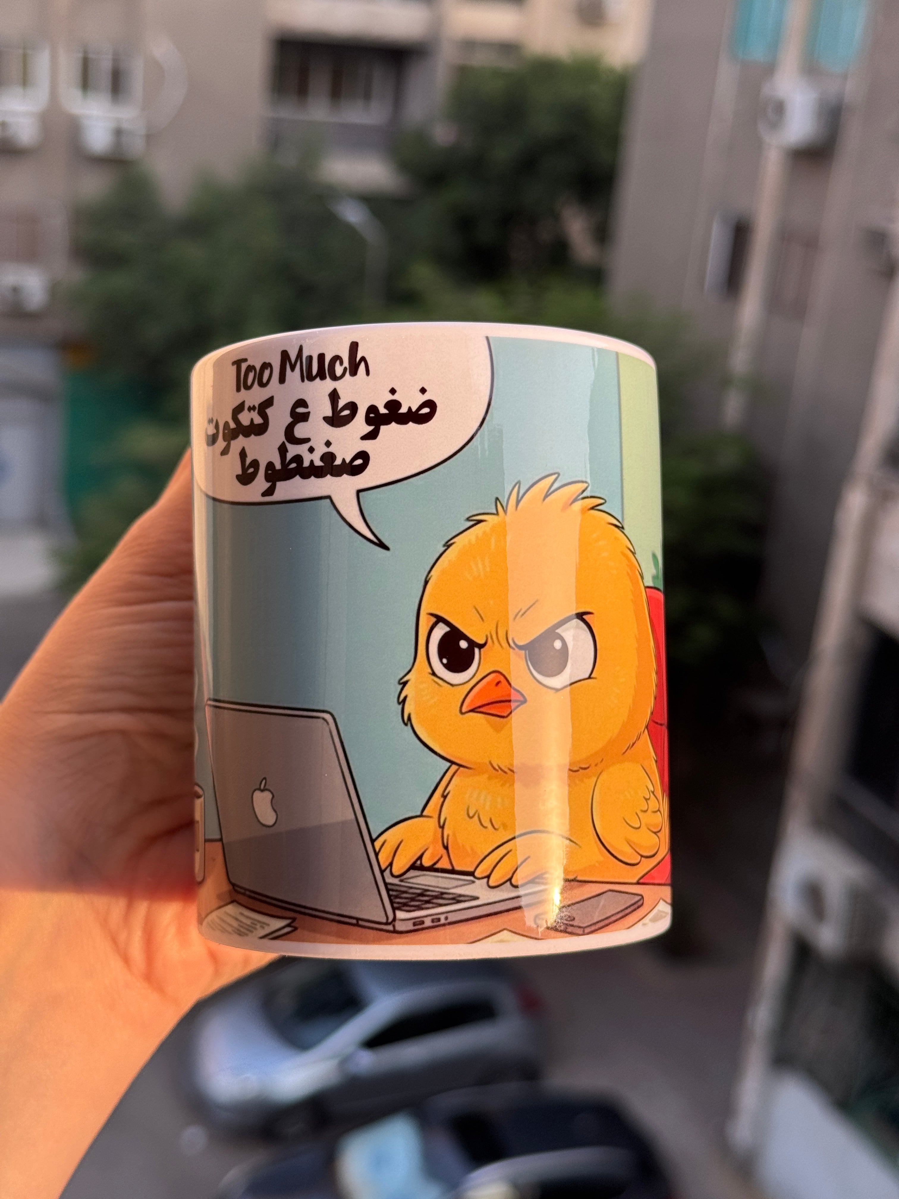 اشتغل و انت بتشتم Mug