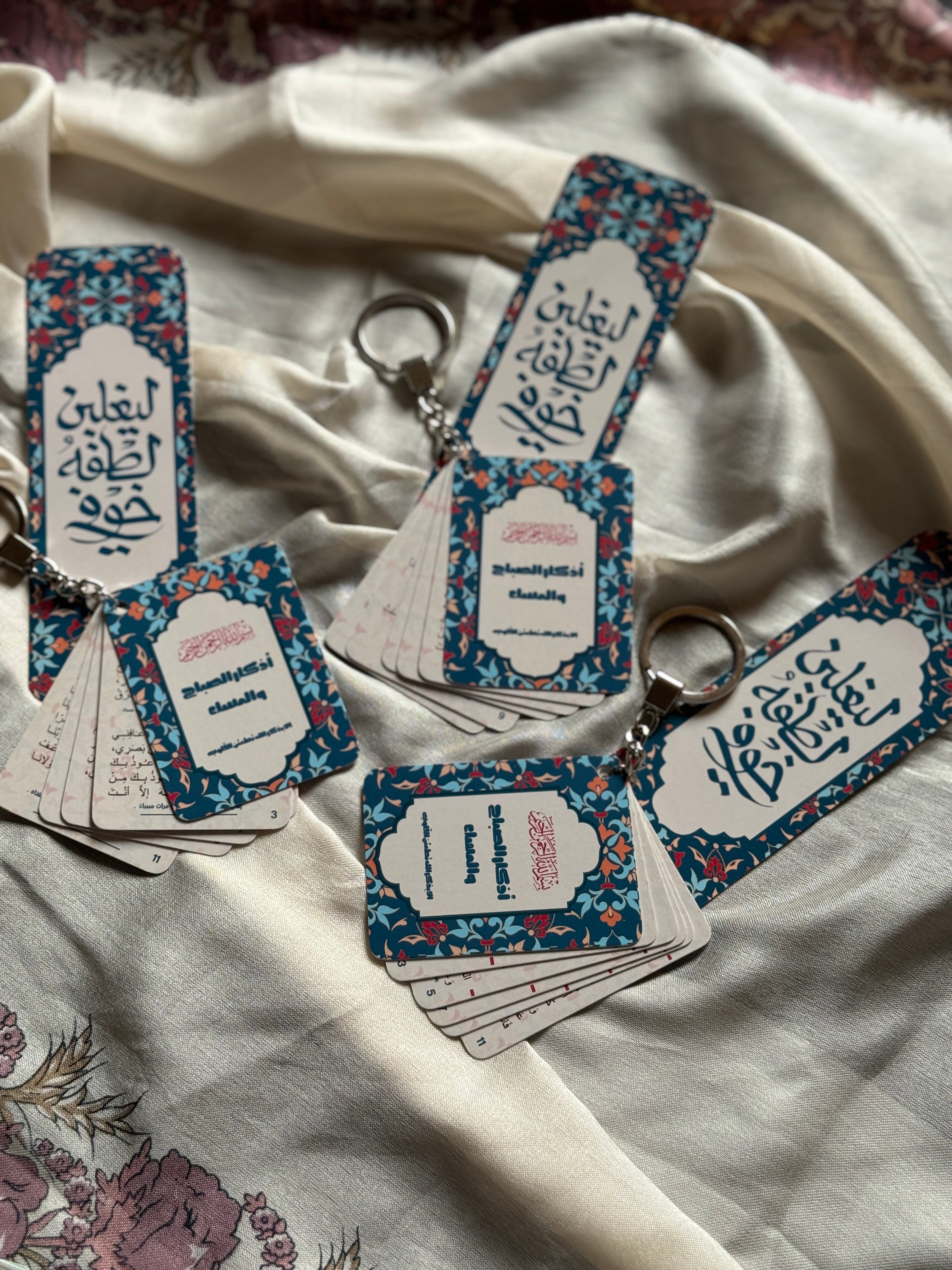 Azkar Keychain ليغلبن لطفه خوفي