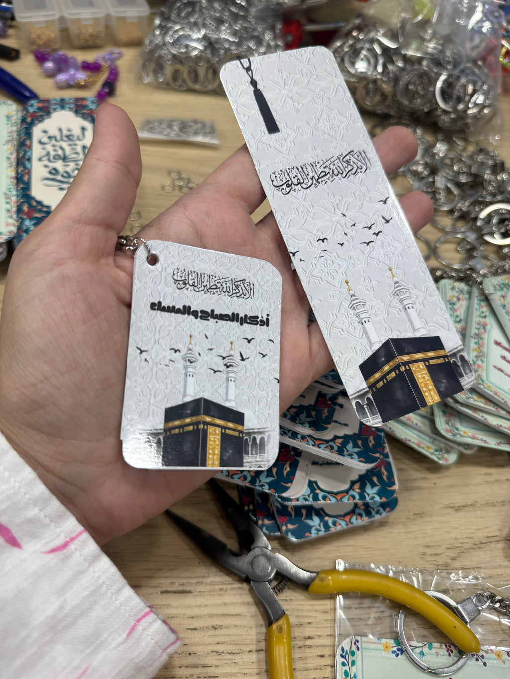Azkar Keychain ألا بذكر الله تطمئن القلوب