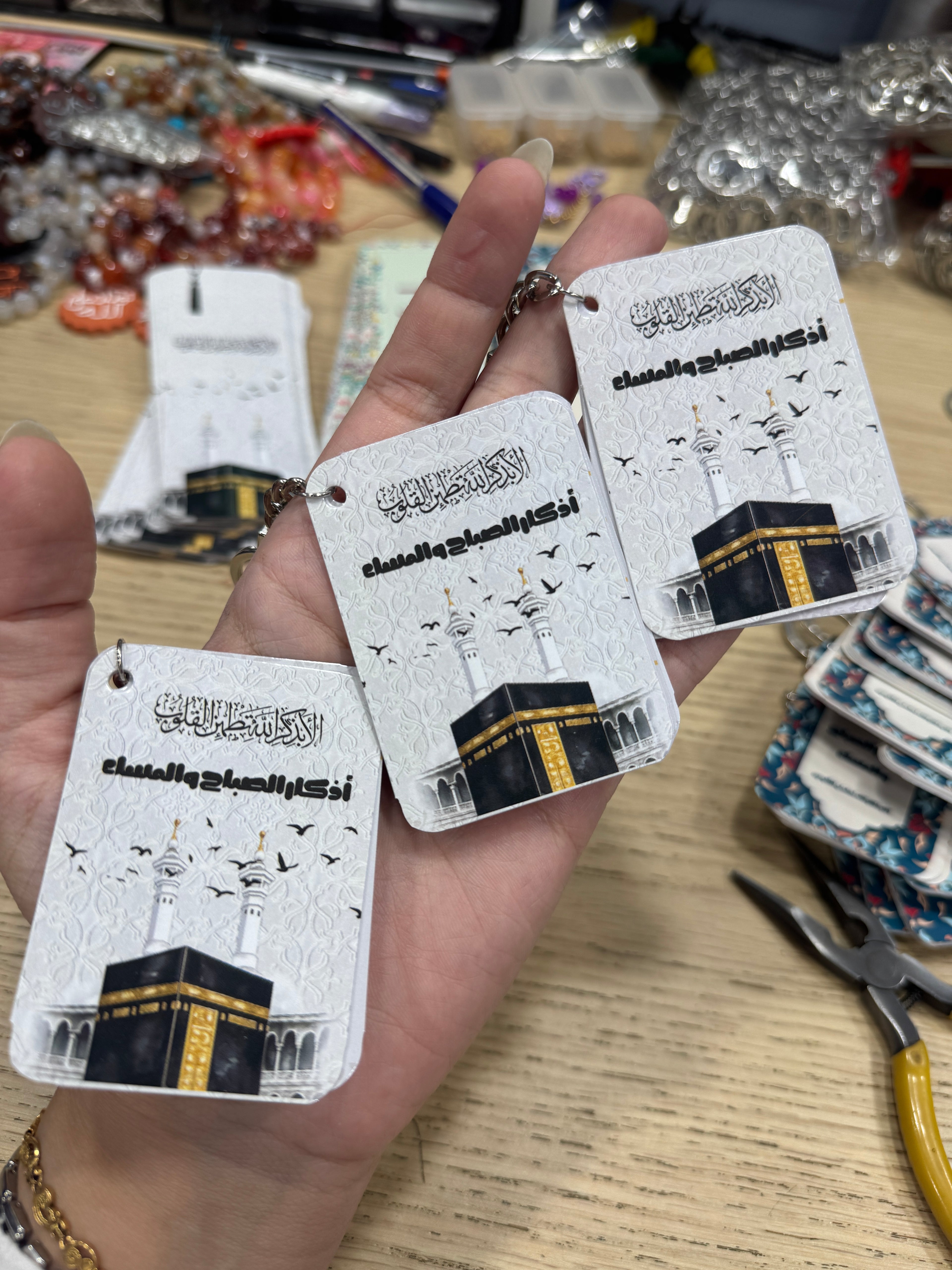 Azkar Keychain ألا بذكر الله تطمئن القلوب