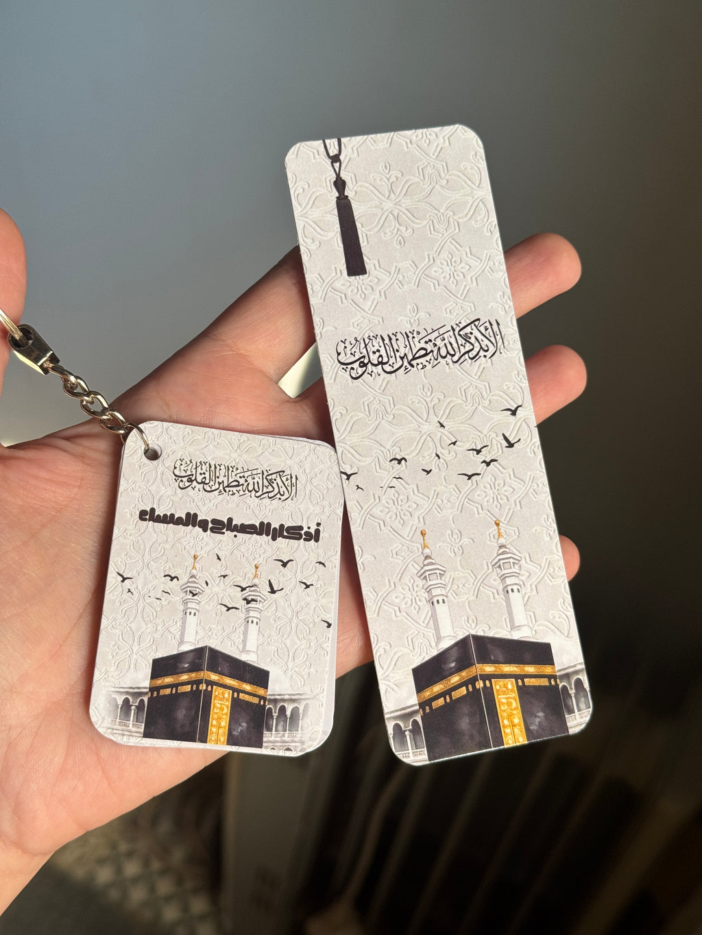Azkar Keychain ألا بذكر الله تطمئن القلوب