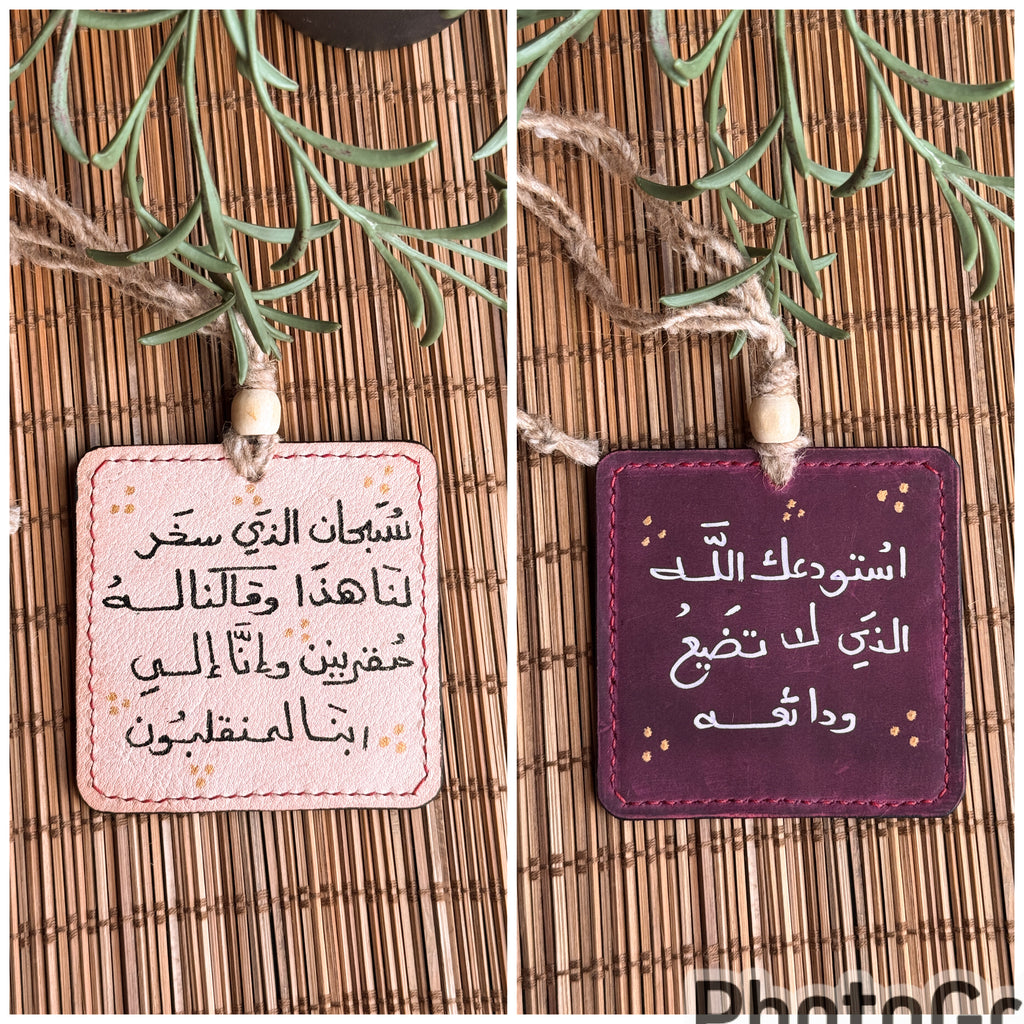 " دعاء الركوب " Natural Leather Square Car Hanger