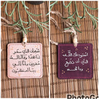 " دعاء الركوب " Natural Leather Square Car Hanger