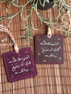 " دعاء الركوب " Natural Leather Square Car Hanger